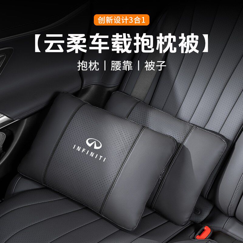 适用英菲尼迪汽车抱枕被子两用QX60/50/70/55/Q50L夏季折叠空调被