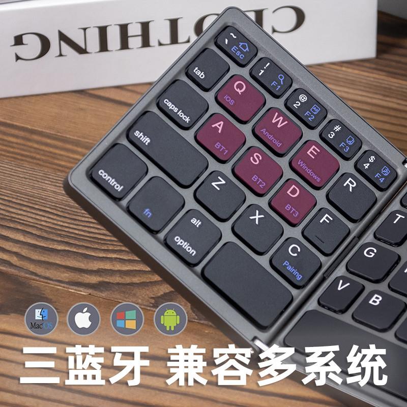 新款全新白色迷你蓝牙三折叠可携式无线手机平板键盘 带滑鼠触控