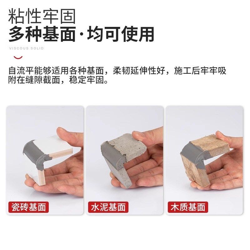 灌缝胶水泥地面裂缝修补剂屋顶墙体渗水补漏填缝胶硅烷防水材料