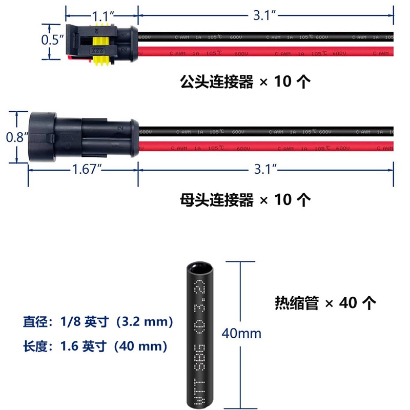 10套盒装 16AWG 2针连接器汽车防水线缆接头快速断开式双路电线