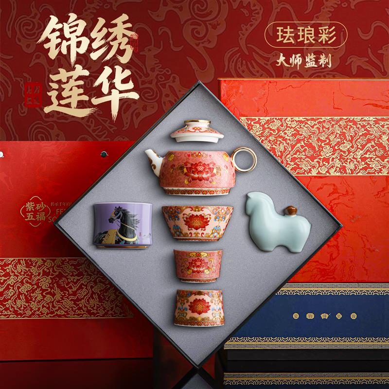珐琅彩锦绣莲华花瓶茶具套装茶壶送高档长辈老师朋友新婚生日礼物