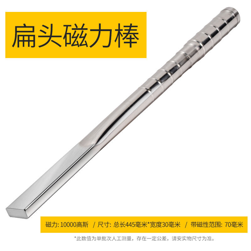 除铁器扁头磁棒超强磁性永久磁棒10000高斯磁铁棒