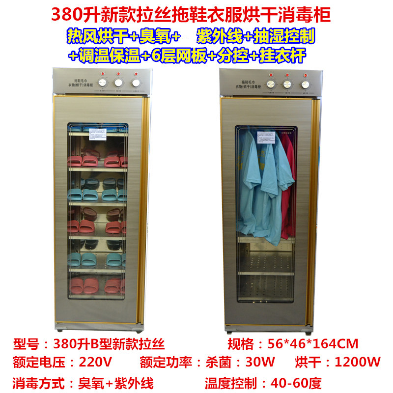 大容量毛巾柜消毒柜美容院商用立式浴巾拖鞋紫外线臭氧新品促销