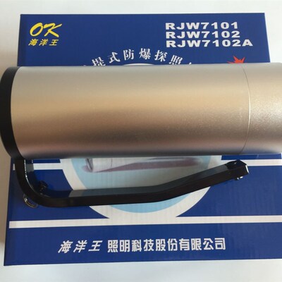海洋王防爆探照灯RJW7102A/LT 强光手电筒 RJW7101手提超亮工作灯