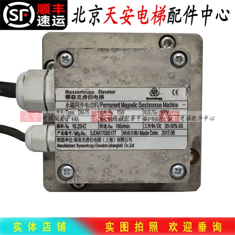 蒂森K400门机控制器DMIC-I-C/F/G门机盒变频器 永磁同步电机DM-75