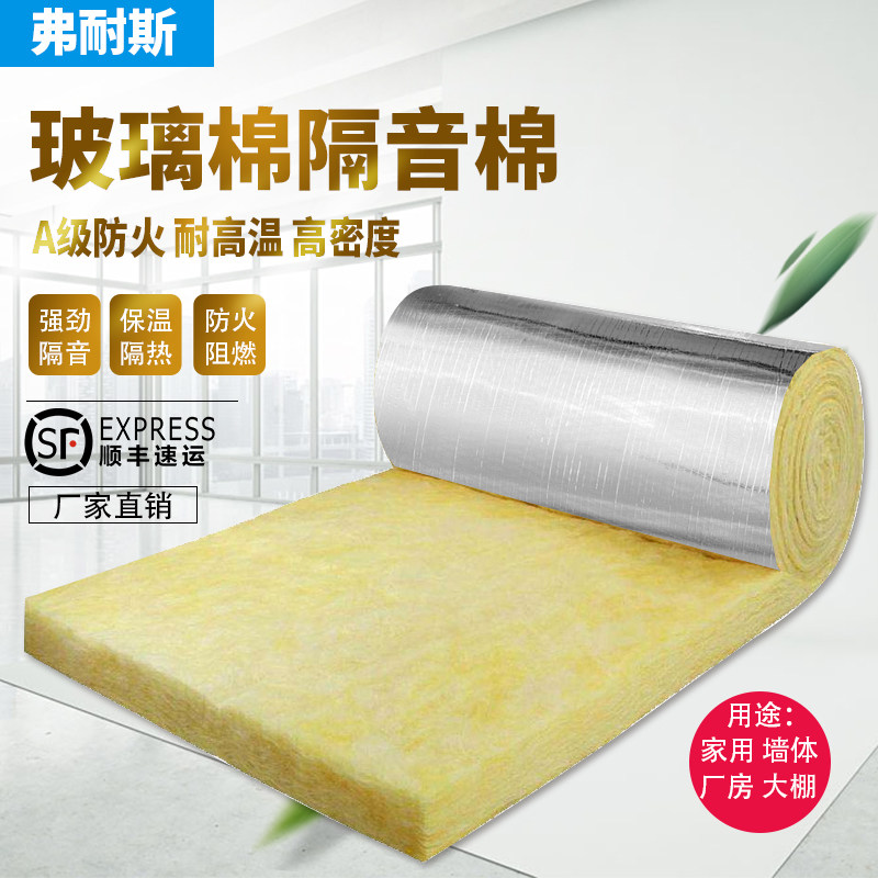 A级防火隔音棉墙体消音玻璃棉卷毡吸音保温隔热岩棉吊顶填充材料
