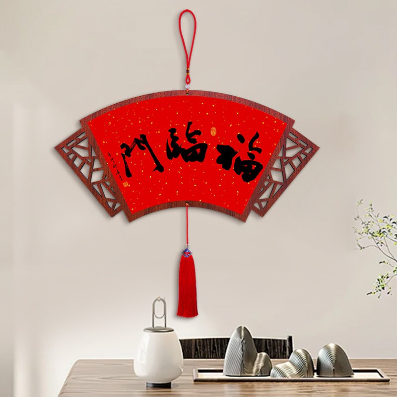 福临门中国结挂饰客厅入户大门玄关吉祥挂件百福图字画餐厅装饰画