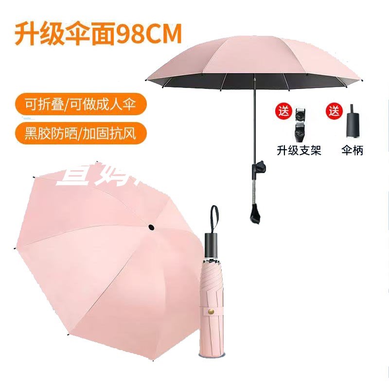 UPPAbabyCruzV2 Vista V2/V3 MInuV2/V3婴儿推车遮阳伞抗UV伞
