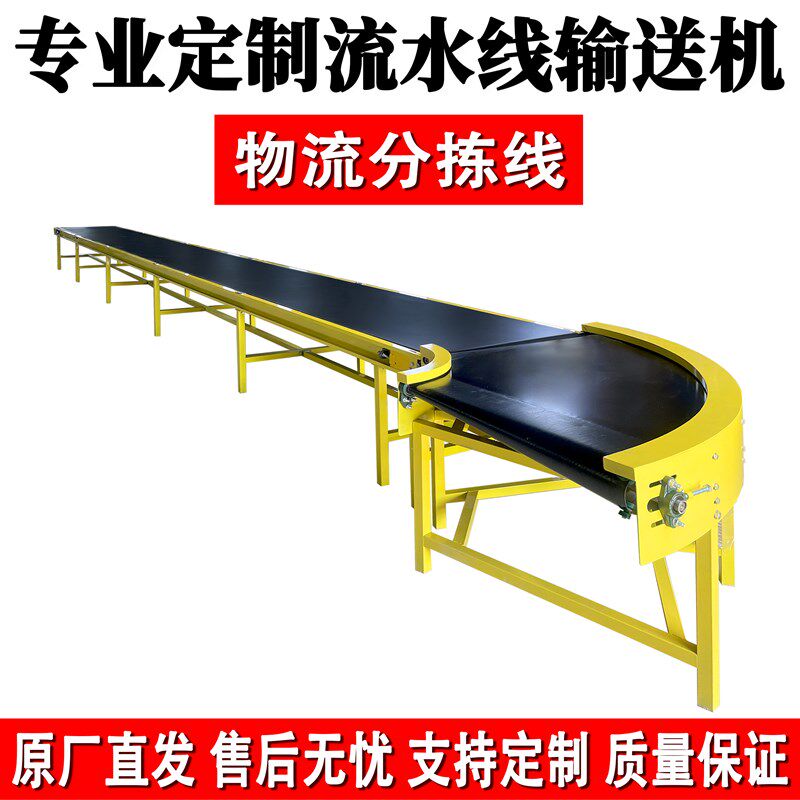 90度转弯机180度环形输送机U型传输带拐物流快递工作台拐弯流水线