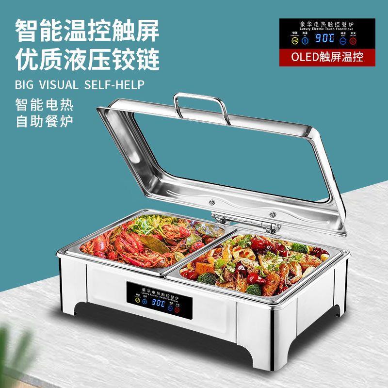不锈钢翻盖保温炉可视布菲炉电加热自助早餐炉保温锅液压自助餐炉
