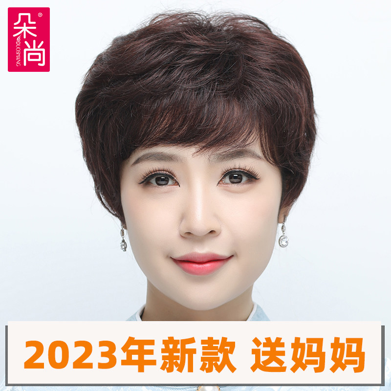假发全头套女中老年女士妈妈短发造型全真自然真人发丝卷发假发套