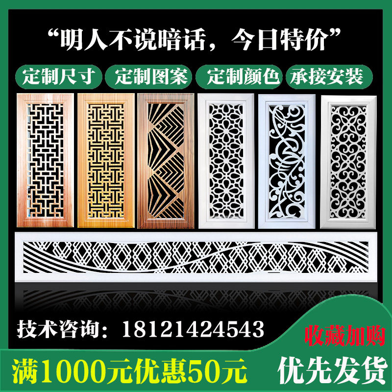 abs中央空调艺术出风口装饰格栅百叶窗加长暖气片罩装饰网定制