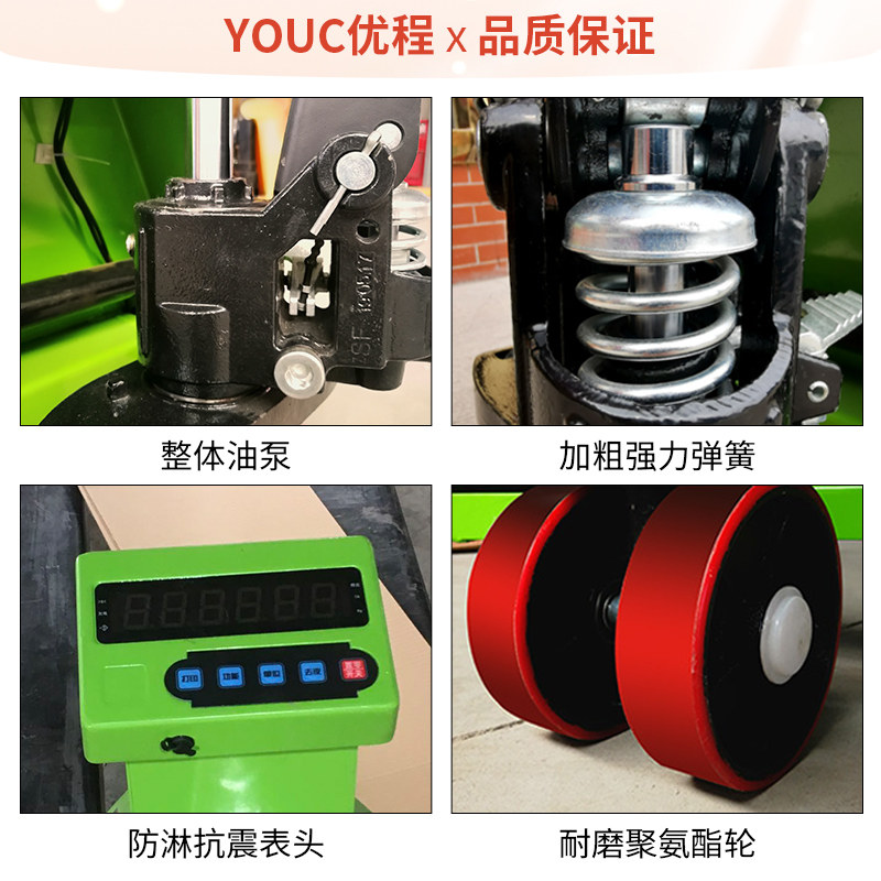 优程电子堆高机秤2.5吨称重搬运车手动液压车防水抗震托盘称重地