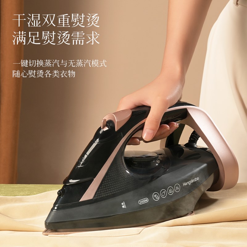 上海红心手持熨斗家用蒸汽熨斗小型烫衣服熨斗可携式蒸气熨斗2026