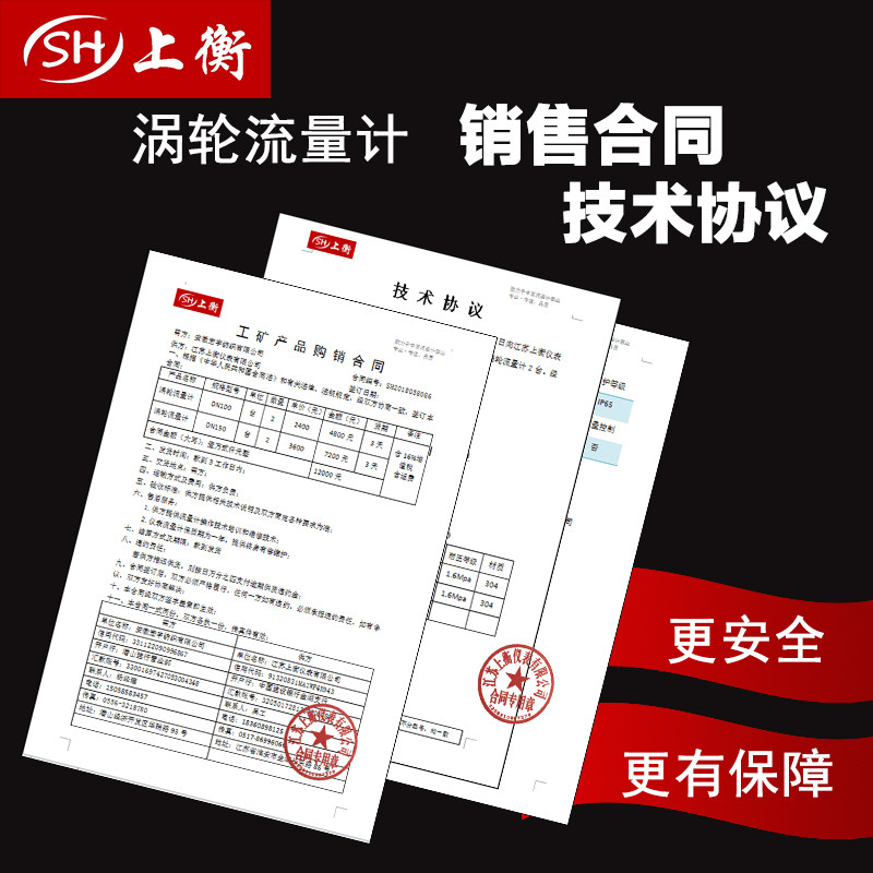 流量变送器流量传感器化工涡轮流量计液体水 管道式4-20mA模拟量