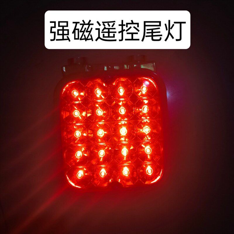 货车方形防雾灯遥控一键开关强磁固定充电循环使用后尾led电子灯