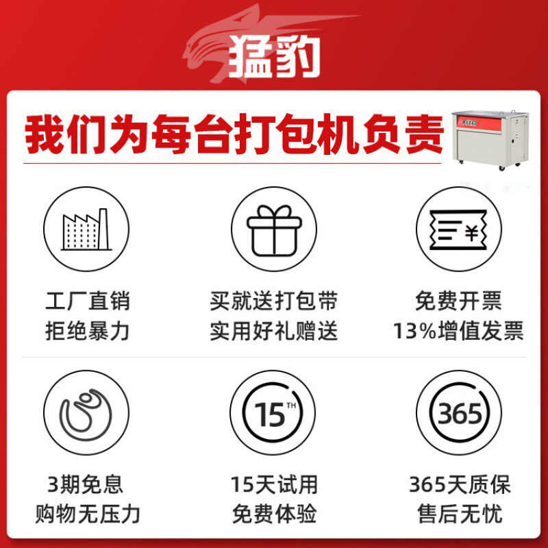 自动打包机电动热熔捆扎带收紧一体全自动高速双电机小型蔬菜水果
