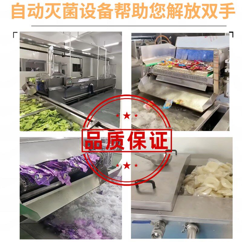 巴氏杀菌机商用全自动低温灭菌槽瓶装酱腌菜消毒设备辣椒酱杀菌池