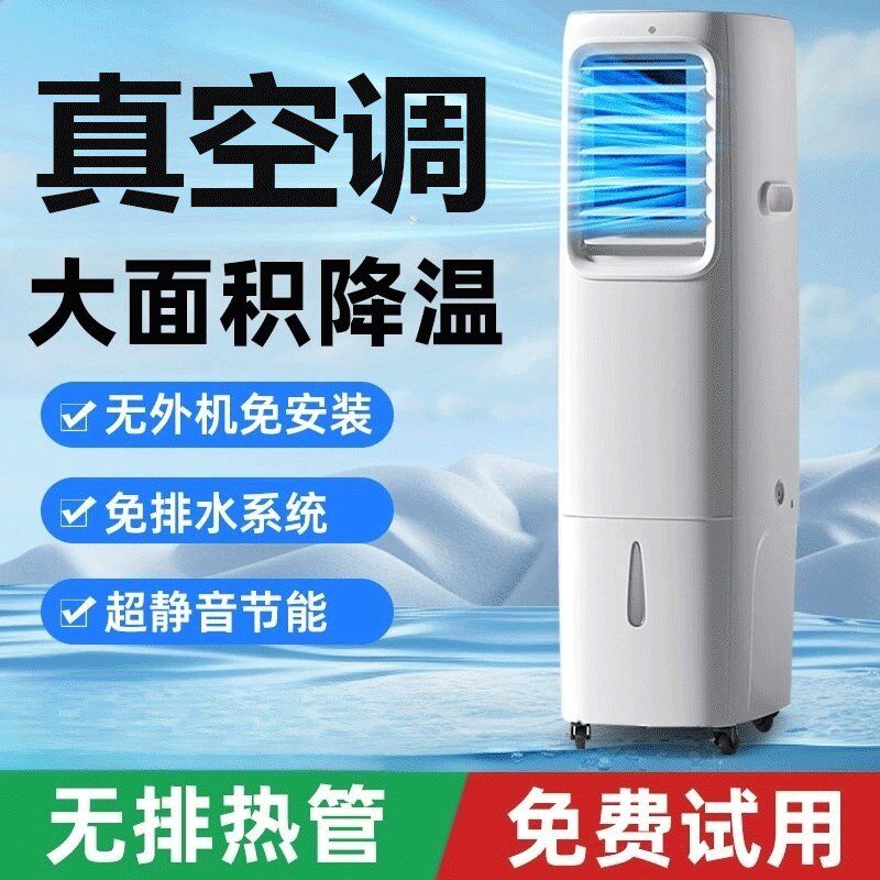卧室客厅免安装移动空调立式一体无外机压缩机制冷水冷厨房家用