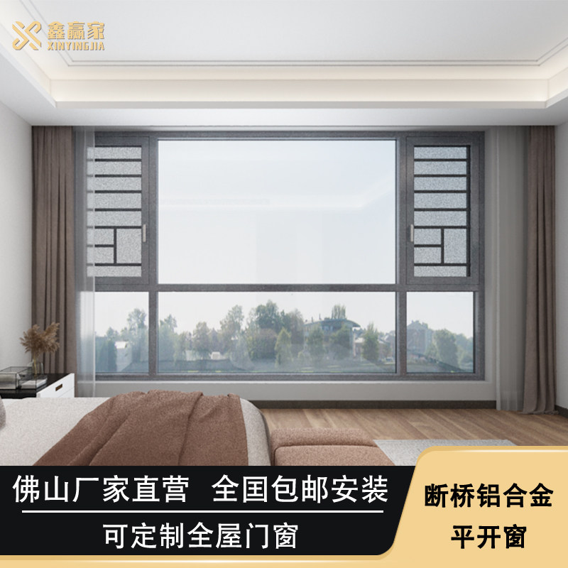 断桥铝合金系统门窗窗纱一体封阳台隔音小区中空玻璃推拉平开窗户