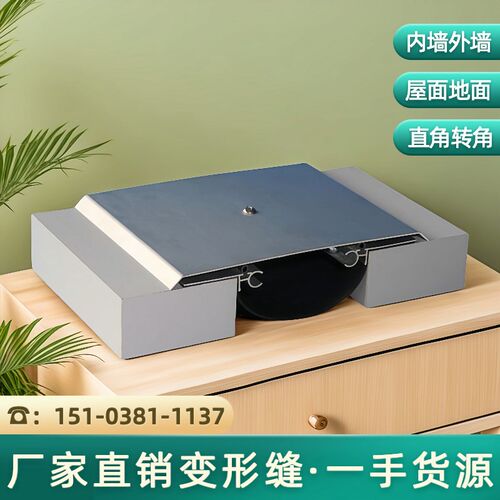 地面变形缝内外墙伸缩缝屋面楼地面变形缝铝合金不锈钢伸缩缝盖板