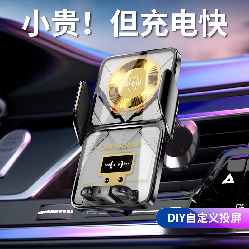 66W磁吸超级快充车载手机支架汽车无线充电器多功能导航架出风口
