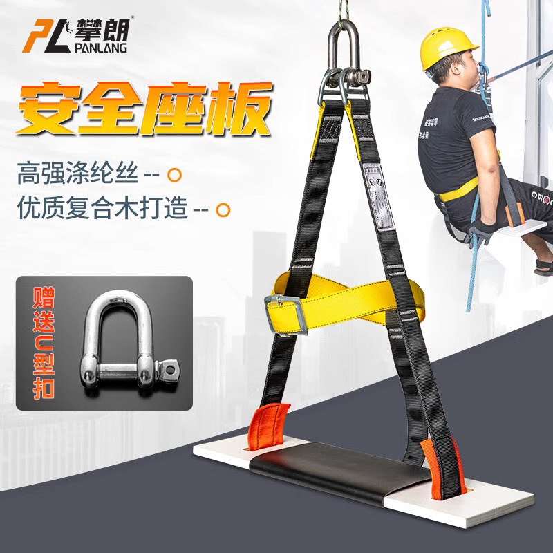 高空作业坐板蜘蛛人专用工具座板安全吊板外墙吊绳加宽坐板装备