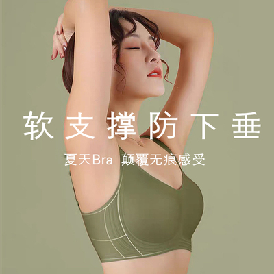夏季薄款防下垂外扩调整型无痕内衣女小胸聚拢无钢圈果冻文胸胸罩