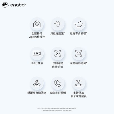 ROLA 宠物陪伴机器人可移动摄像头家用ebo远程监控无线室内智能