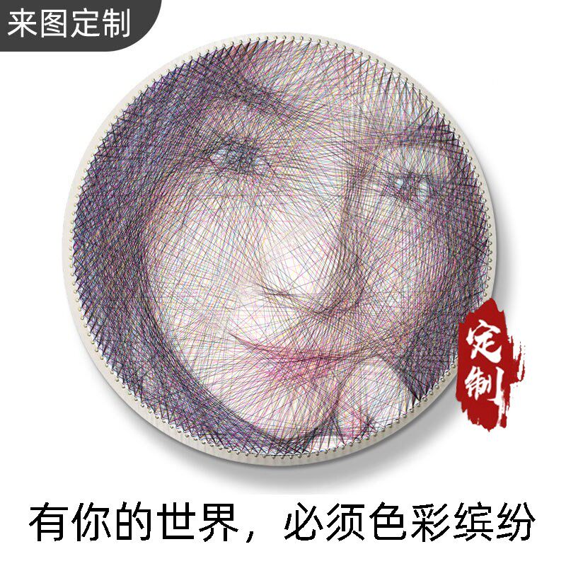彩色钉子绕线画DIY手工制作缠弦丝画创意多人物定制照片生日礼物