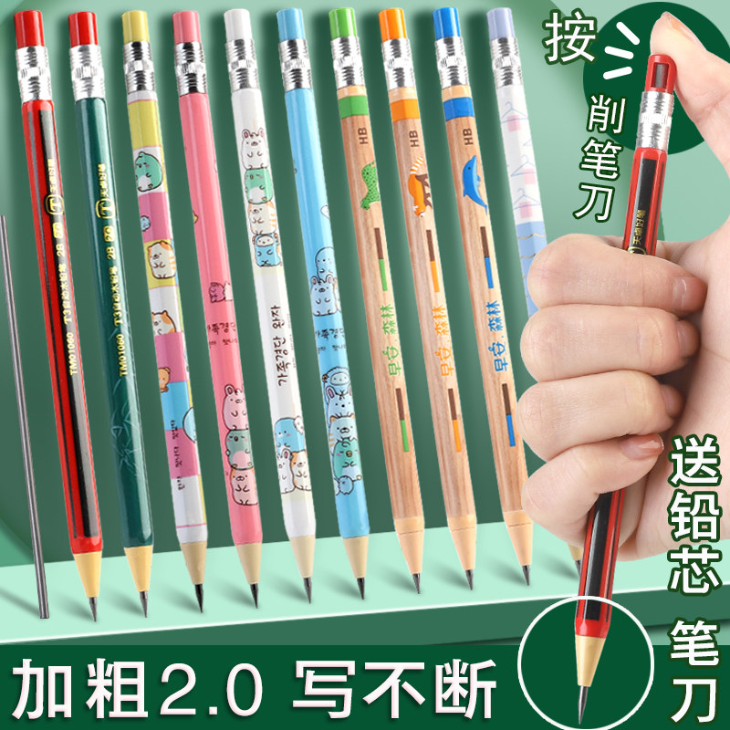新款2B自动铅笔2.0mm粗芯笔芯按动式小学生用HB木铅笔写不断2mm笔