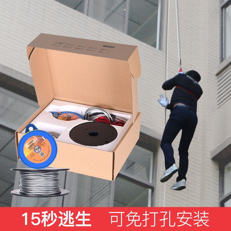 消防高层高楼逃生缓降器家用往复式火灾逃生安全绳子高空救生装备