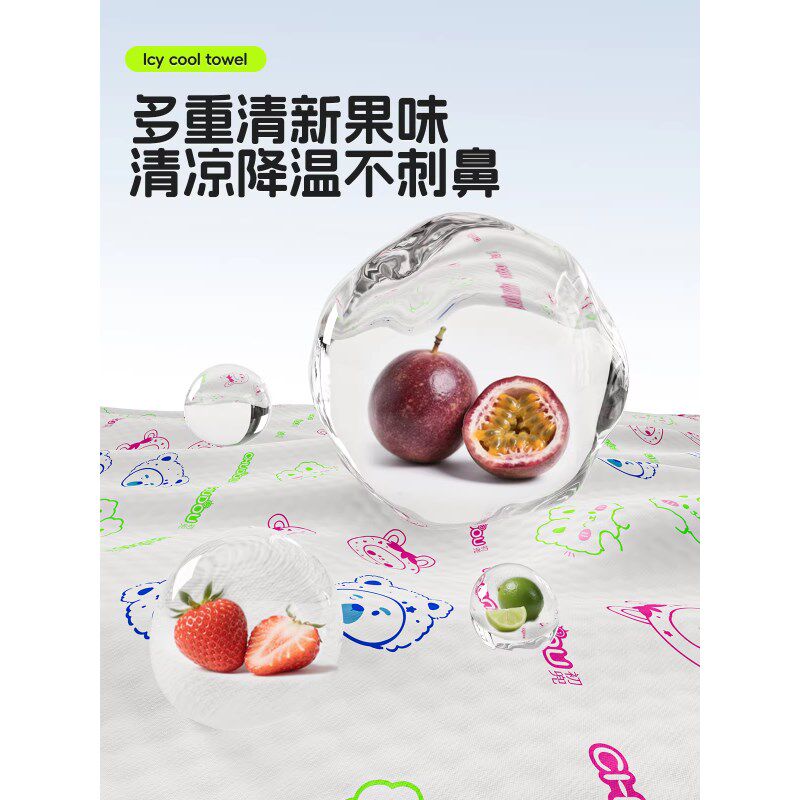 降温冰巾宝宝儿童户外运动跑步湿巾脖子吸汗擦汗冷感冰凉不掉毛
