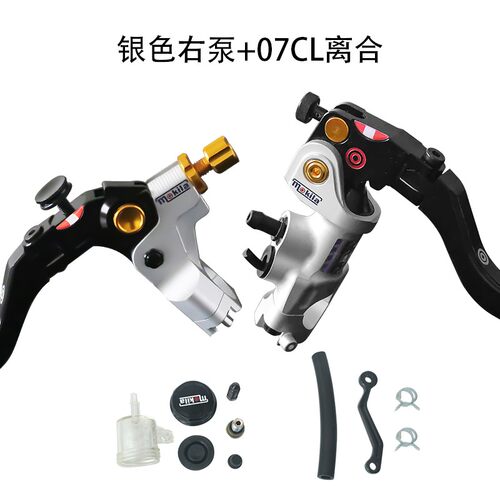 摩托车通用改装配件大鲍鱼RCS直推刹车上泵省力离合手柄牛角总成
