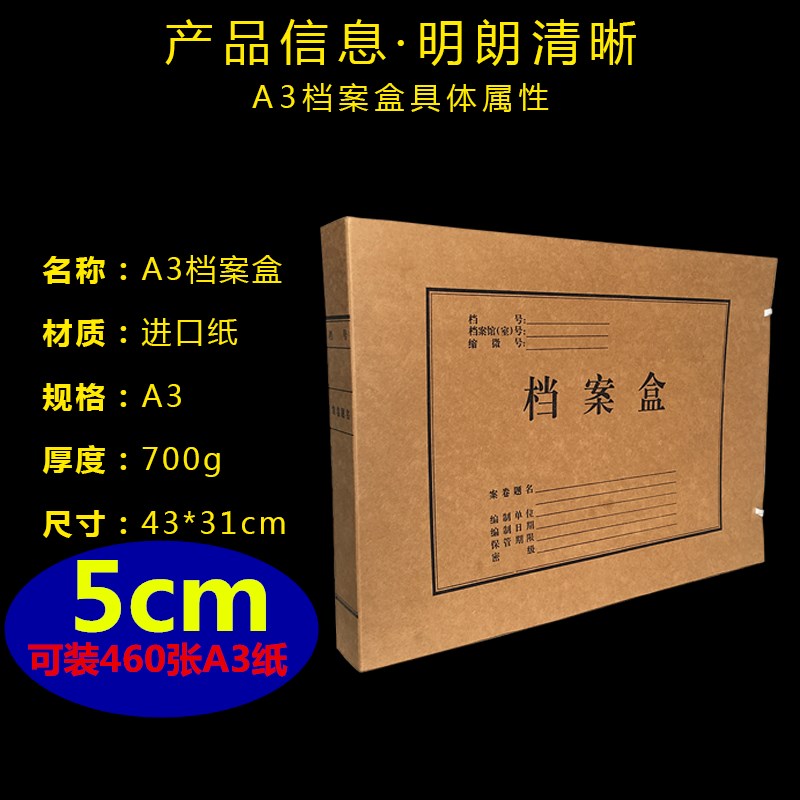 加厚进口纸无酸纸牛皮纸报表盒A3档案盒文件资料盒会计报表可定制