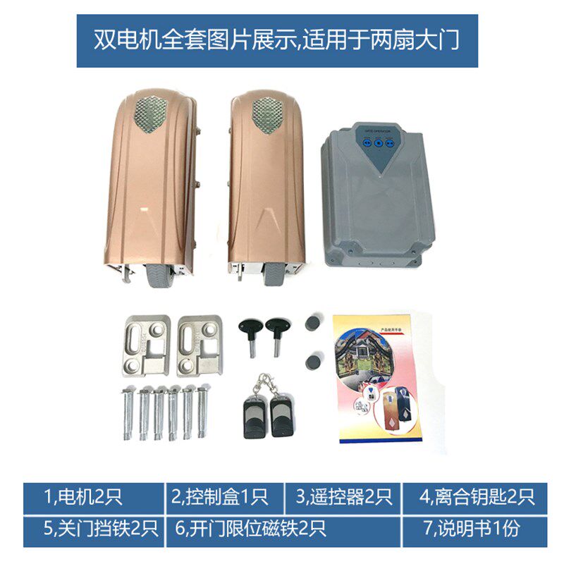 八字走轮平开门电机对开门电动门自动门器平移门别墅遥控双开门