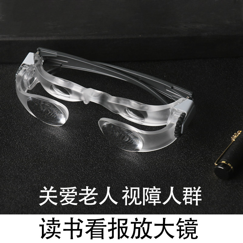 助视器头戴式放大镜眼镜阅读看书电视30钓鱼眼镜20高倍高清老人老