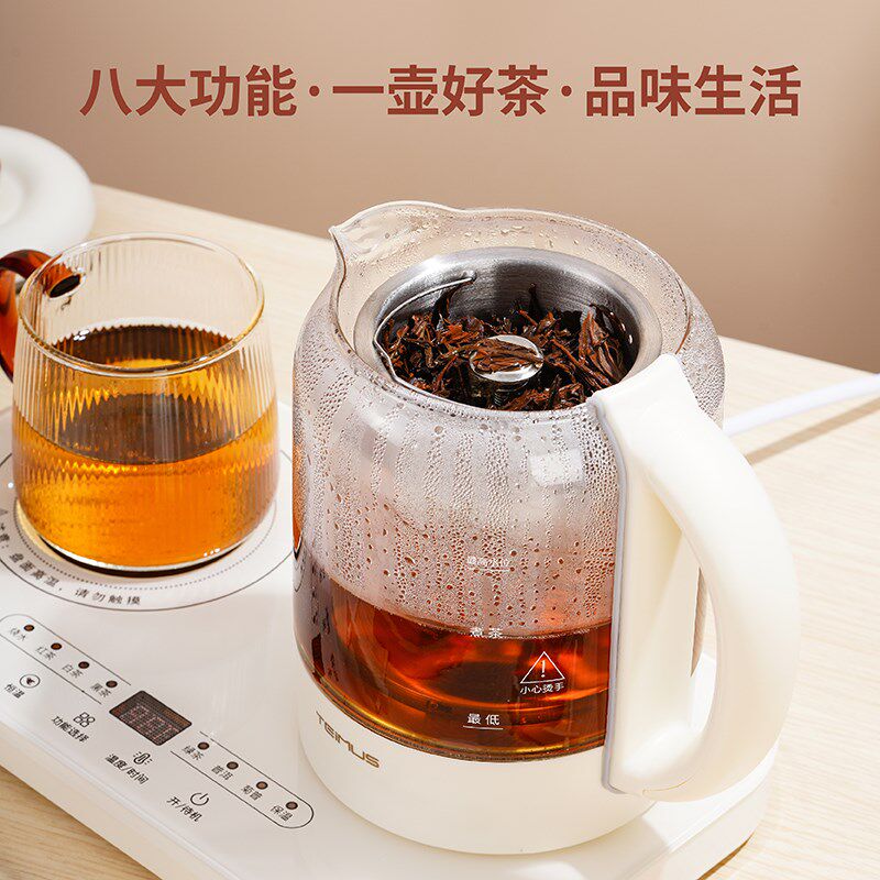 泰慕士全自动蒸汽煮茶器多功能淋煮茶花茶壶办公室保温蒸汽萃取壶