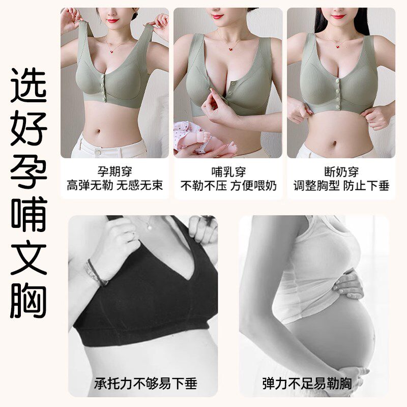 调整型无痕孕妇哺乳内衣孕期专用舒适聚拢防下垂产后喂奶文胸罩秋