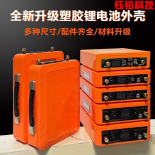 12V锂电池免焊接壳全套配件12V14V16防爆外壳18650三元聚合物铁盒