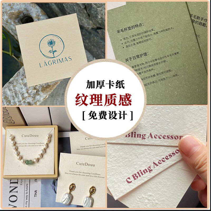 卡片定制特种纸名片打印草香纸大地纹商标广告宣传高级感硬卡订制