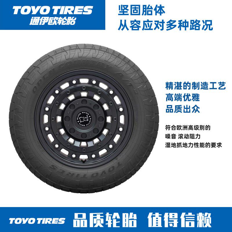 东洋通伊欧OPA3G 越野轮胎245/265/275/285/60/65/70R15R16R17R18