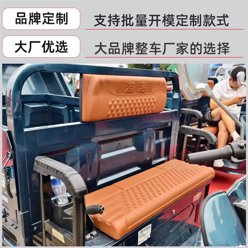 电动三轮车坐垫通用坐垫防晒坐垫防水座垫座板吸塑工艺三轮车坐垫