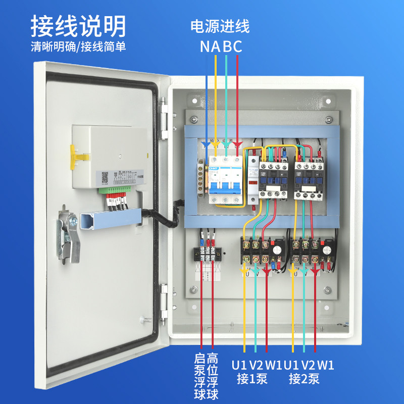 一用一备控制箱电接点压力表浮球排污潜双水泵三相电机启动配电箱