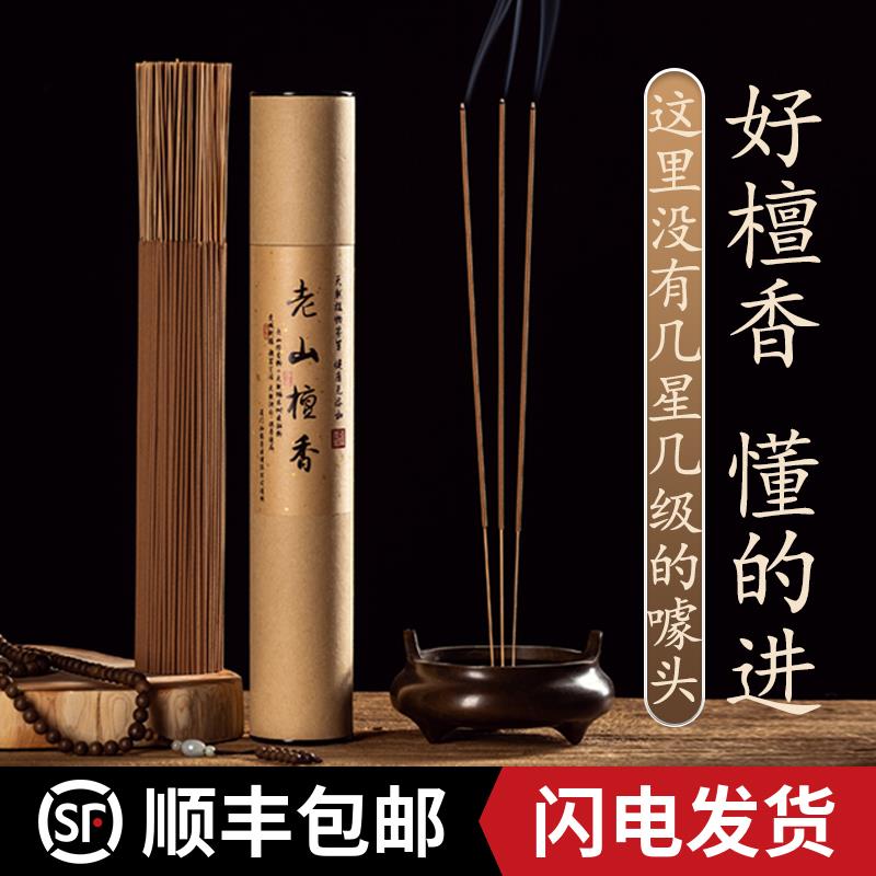 天然老山檀香家用礼佛供佛香财神香竹签香观音香惠安芽庄海南沉香
