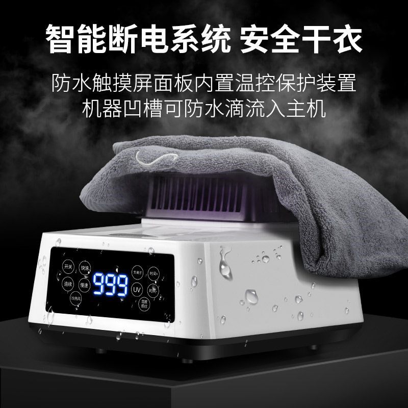 干衣机通用主机大风力机头家用烘干机大容量紫外线负离子烘衣静音