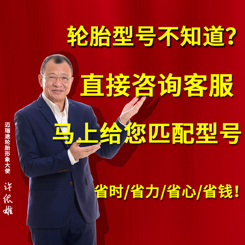 185 195 205 215 225汽车轮胎50 55 60 65/70R14R15R16R17 18寸