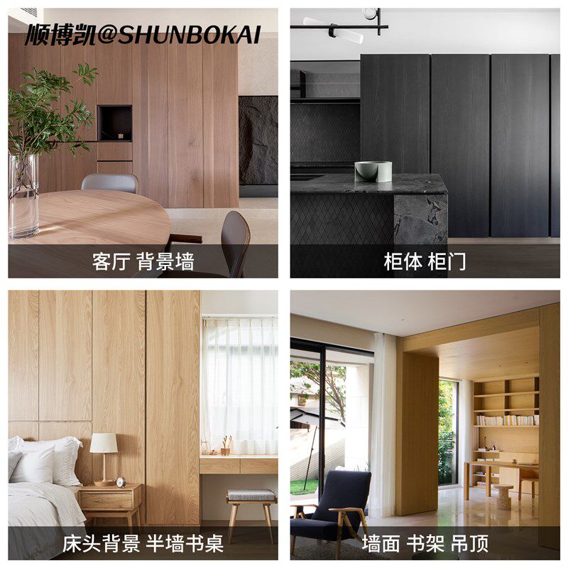 意式半透木饰面板黑色天然胡桃木白橡木护墙板kd板柜体板实木贴皮