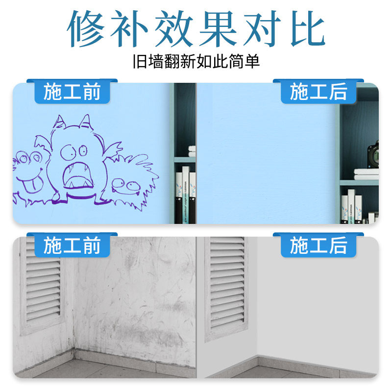 纽盾防水补墙膏墙面修补膏免漆耐水腻子粉防水防霉钉眼裂缝修补膏