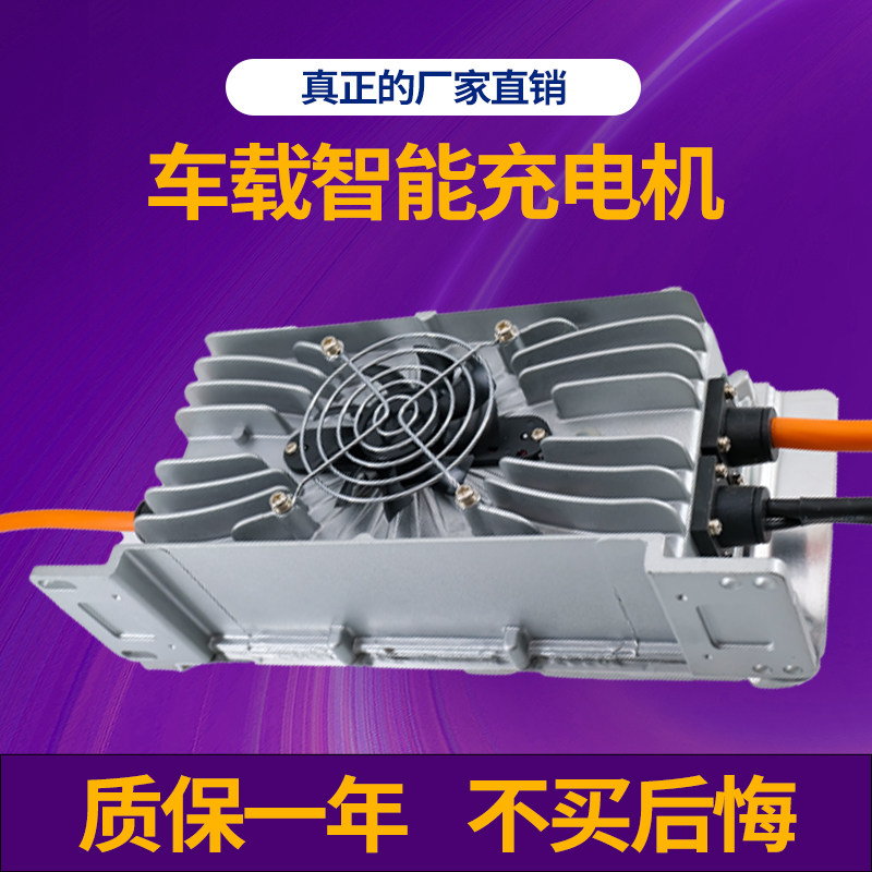 电动四轮车汽车锂电池车载充电器48V60V72V18A30A大功率车载充电